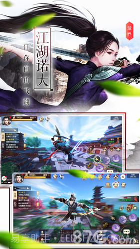 楚乔传最新版截图3