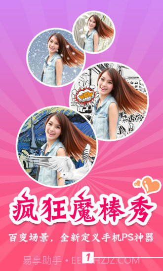 伊拍相机截图1 伊拍相机截图1