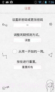 LoveCycles最新版截图4 LoveCycles最新版截图4