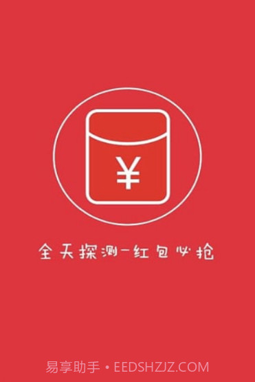 微信红包透视插件截图3 微信红包透视插件截图3