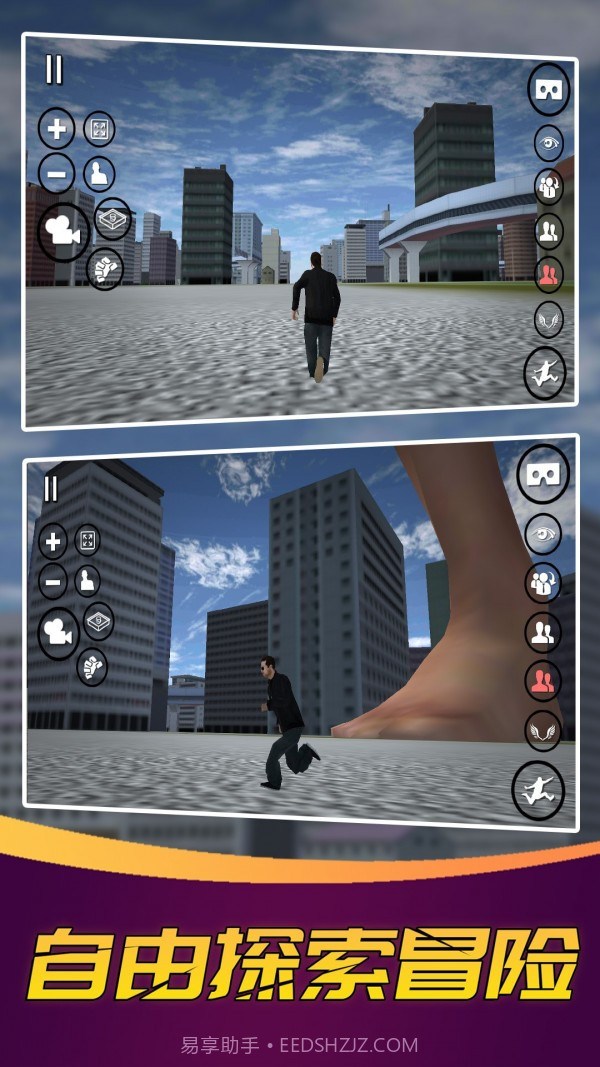 变身巨人模拟器截图2