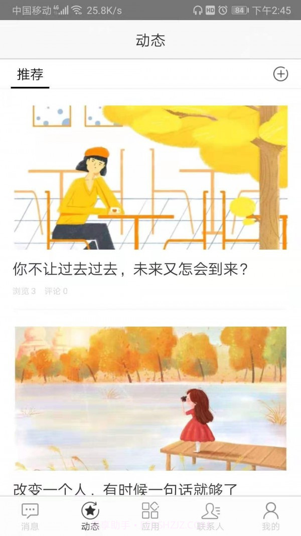 智慧内师截图2 智慧内师截图2