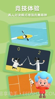 飞特运动冠军截图1 飞特运动冠军截图1