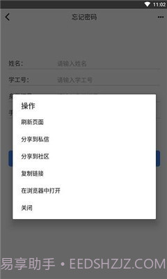 鄂应院截图2 鄂应院截图2