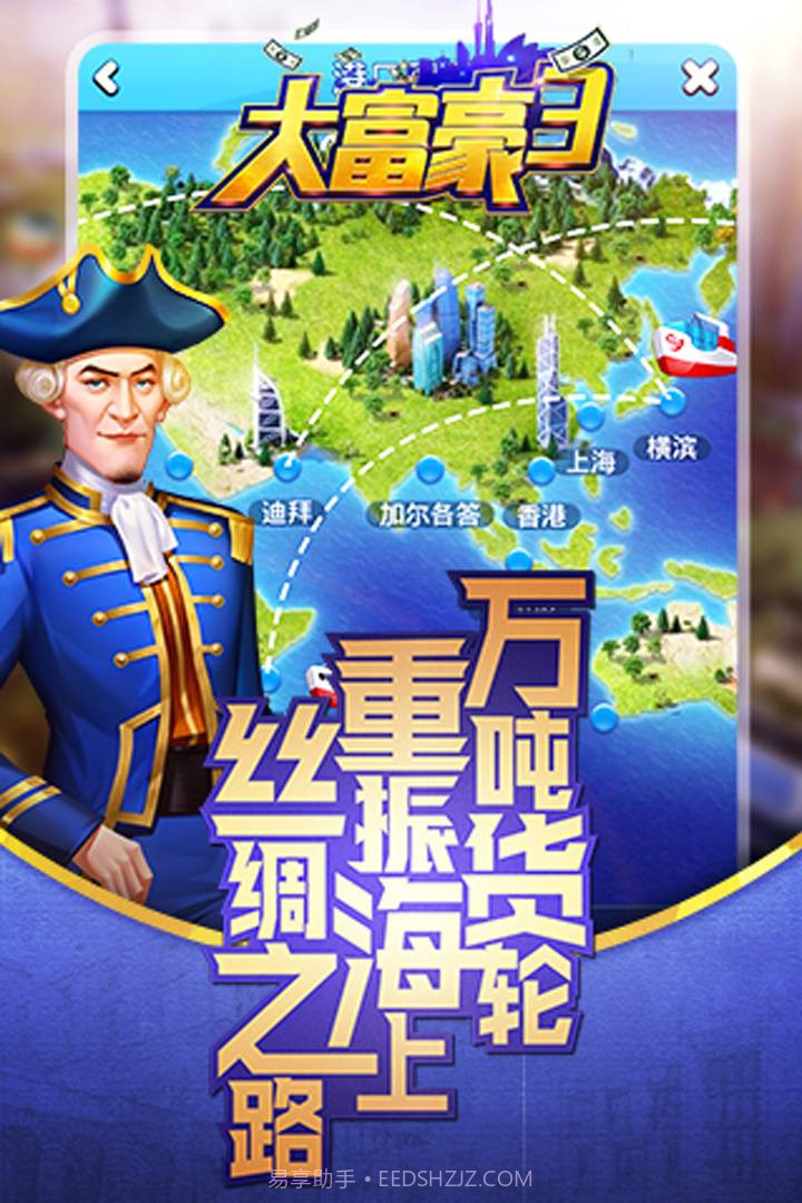 大富豪官网版截图3 大富豪官网版截图3