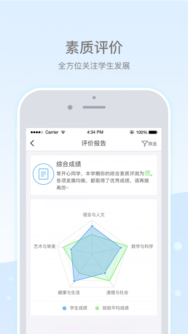 乐陪校园截图2
