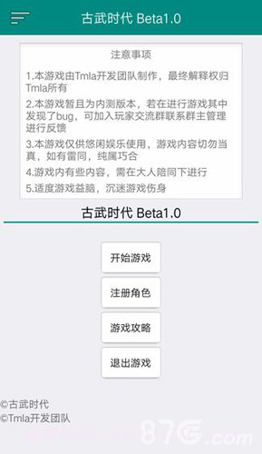 古武时代最新版截图4 古武时代最新版截图4
