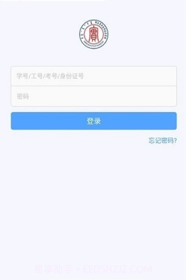 鄂应院截图4 鄂应院截图4