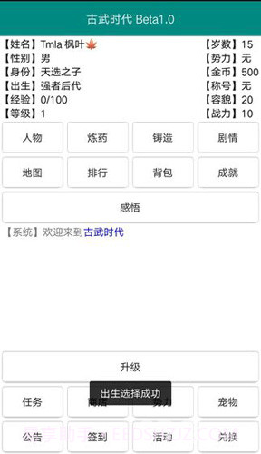 古武时代最新版截图5 古武时代最新版截图5