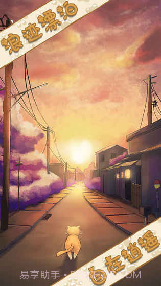 喵星人大冒险v2.3截图5