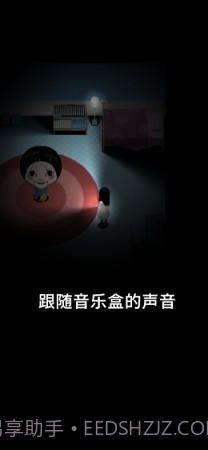 停电失明之家全亮最新版截图5