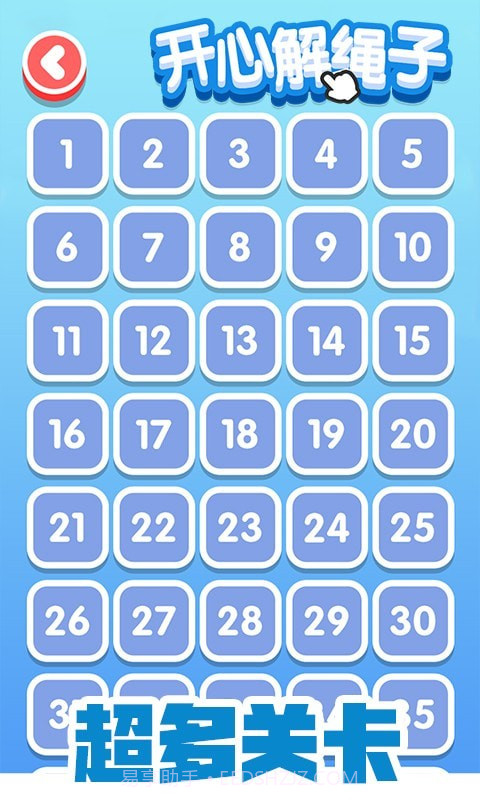 开心解绳子截图5 开心解绳子截图5