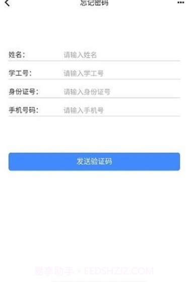 鄂应院截图1 鄂应院截图1