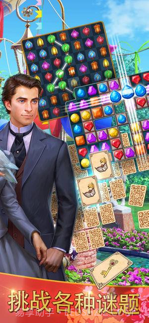 探寻者记:迷城奇案截图4 探寻者记:迷城奇案截图4