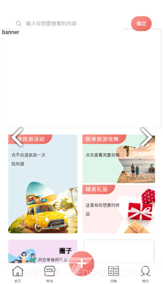单身之旅v1.4截图3