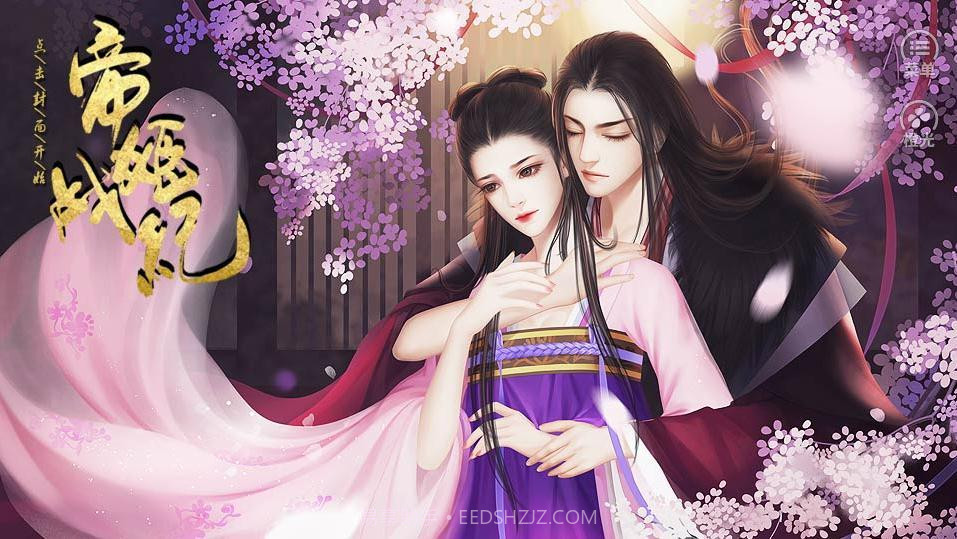 帝姬战纪橙光游戏截图6