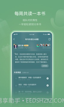 有书截图2 有书截图2