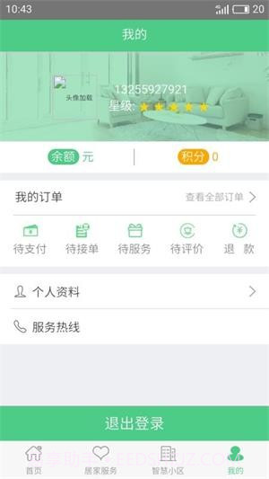 咱小区截图4 咱小区截图4