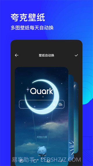 夸克浏览器v6.3.1.253截图1 夸克浏览器v6.3.1.253截图1