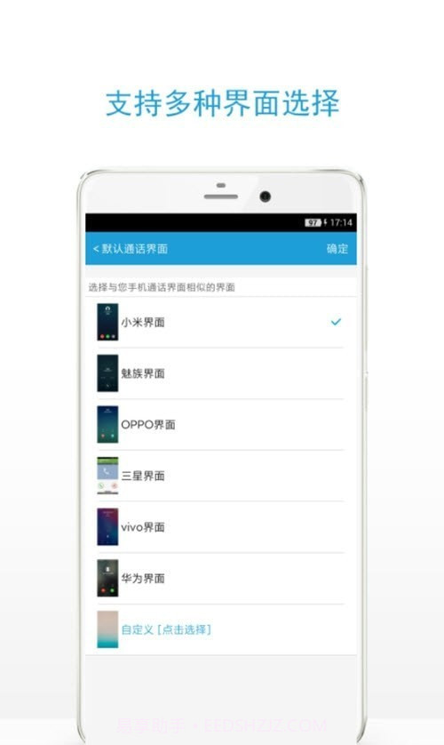 及时雨虚拟来电截图1