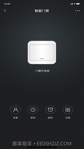 智能屋Z截图3 智能屋Z截图3