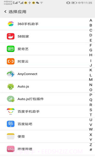 幻影分身双开截图1 幻影分身双开截图1