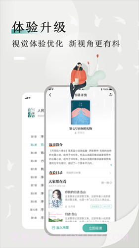 书鱼小说截图3 书鱼小说截图3