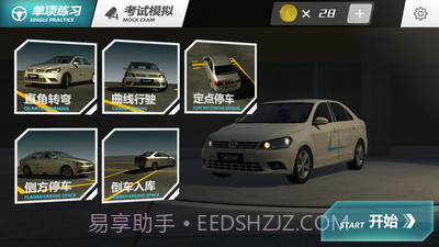 疯狂考驾照截图3