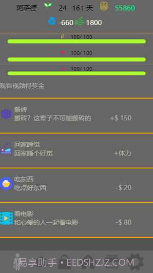 未来人生截图2 未来人生截图2
