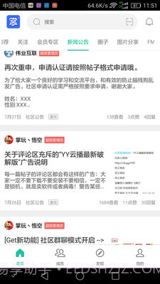 掌玩小子截图1 掌玩小子截图1