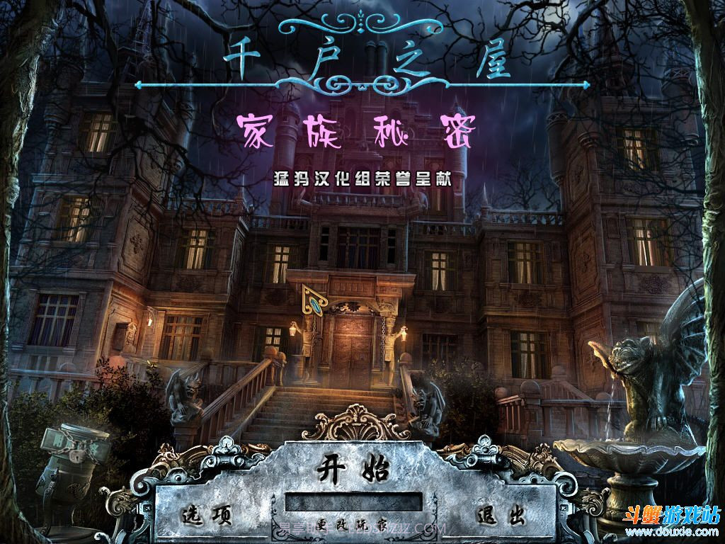 千户之屋家族秘密最新版截图5