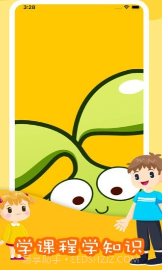 哈喽爱豆截图1 哈喽爱豆截图1