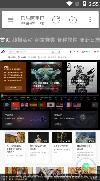 三合线报v1.4截图1 三合线报v1.4截图1