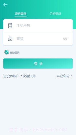 掌上龙江电力截图1