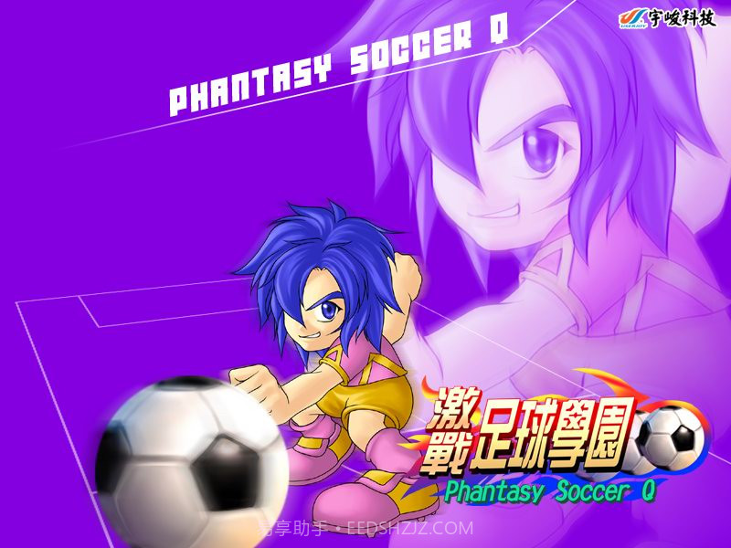 激战足球学园官网版截图2 激战足球学园官网版截图2