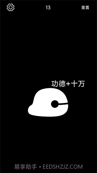 电子木鱼无广告版截图3 电子木鱼无广告版截图3