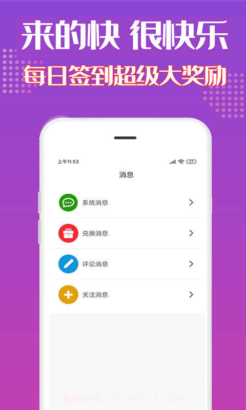 来米社区截图3