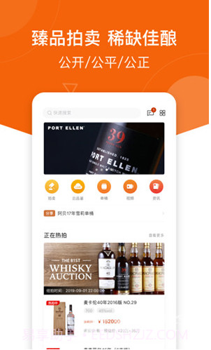 中威网(中威网威士忌拍卖平台)V3.7.2 安卓截图5 中威网(中威网威士忌拍卖平台)V3.7.2 安卓截图5