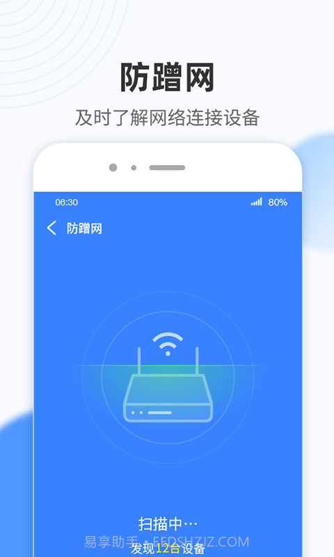 WiFi小雷达官网版截图3 WiFi小雷达官网版截图3