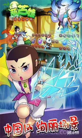 葫芦娃百变小金刚截图5