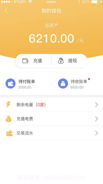 巨匠微居(巨匠微居房屋托管)V1.0.3 截图3