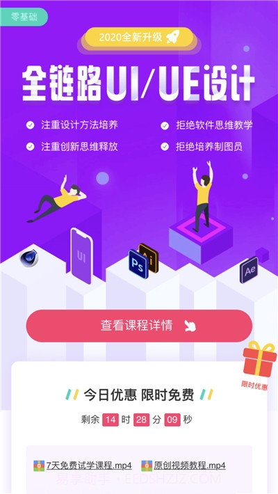 编程趣学习平台截图2 编程趣学习平台截图2