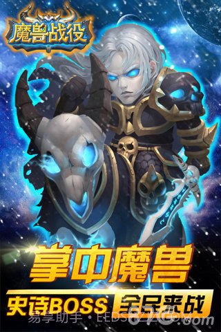 魔兽战役免费版截图1