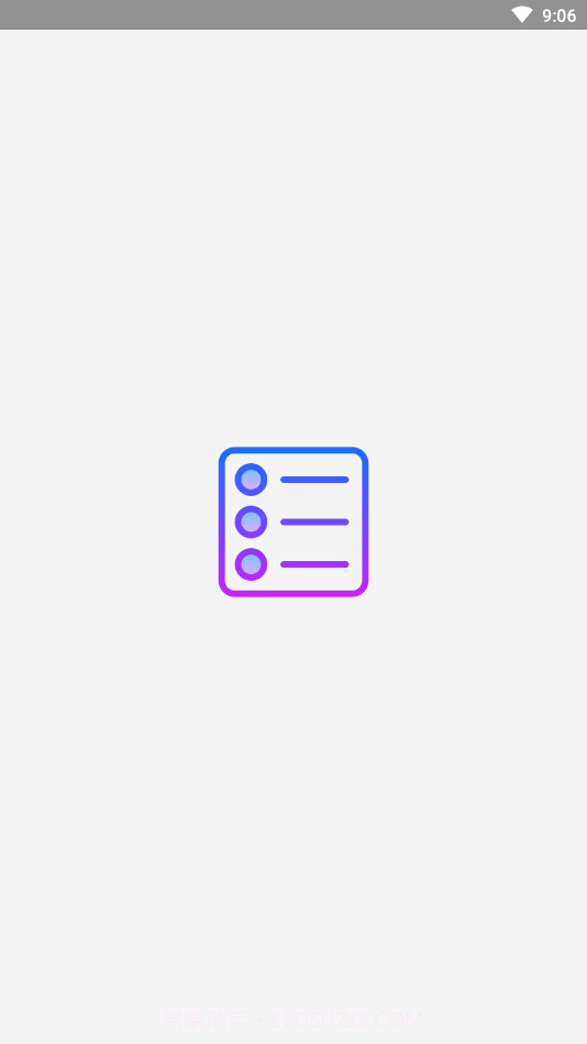 今天干啥截图4 今天干啥截图4