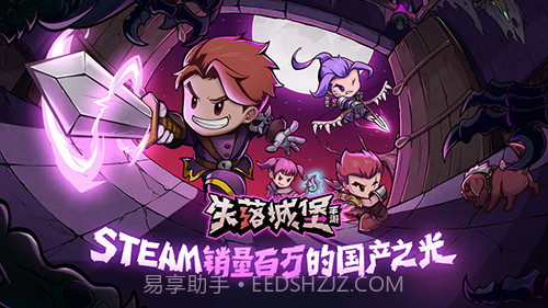 LostCastle失落城堡官网版截图1