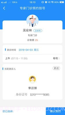 扬州洪泉医院截图4