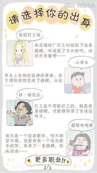 锦鲤：天选之子截图5