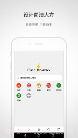 闪电浏览器免费版截图1