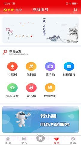 甘肃组工网（wotudi）截图2