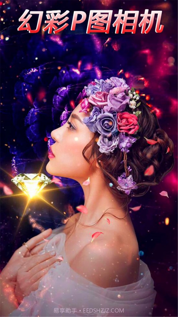 幻彩P图相机截图3